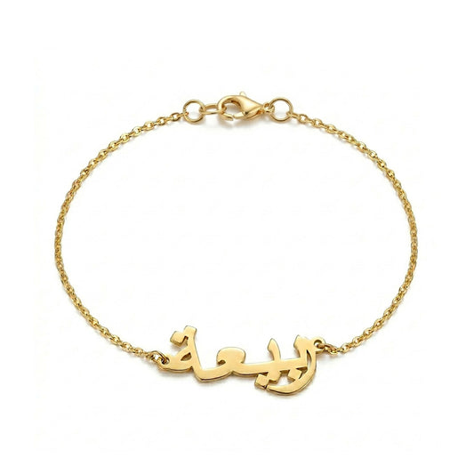 Custom Name Bracelet Jewelry #BC1