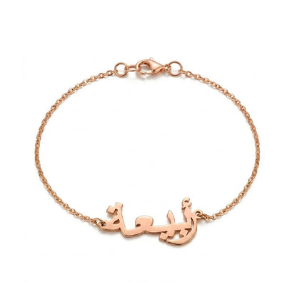 Custom Name Bracelet Jewelry #BC1