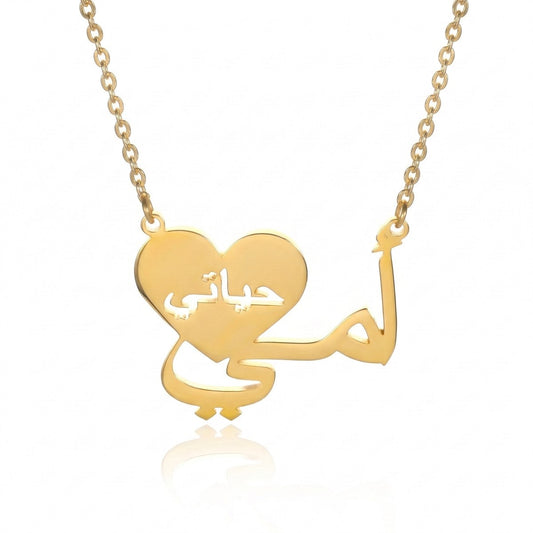 Arabic Mom Necklace For Mother Gift